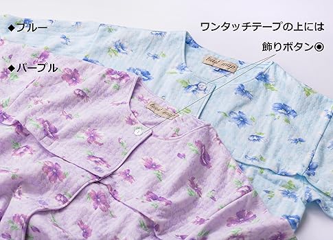 Amazon.co.jp: [trust map] 介護 パジャマ 全開タイプ